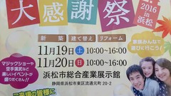 イベント案内