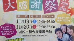 感謝祭イベントのご案内