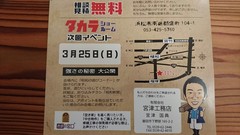 ショールームイベント