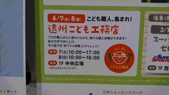 こども工務店開催！