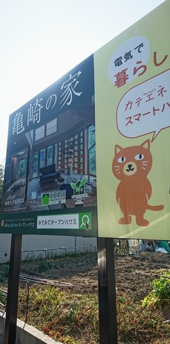 これからの家つくり