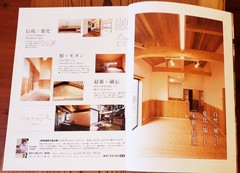 建築情報誌いえぼん2020