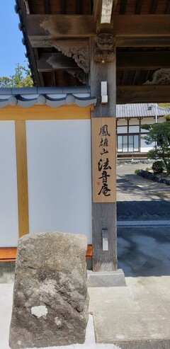 お寺　山門