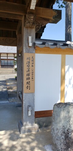 お寺　山門