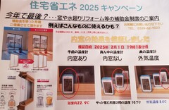 内窓のご案内