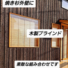 木を活かしたご提案