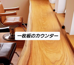 木を活かしたご提案